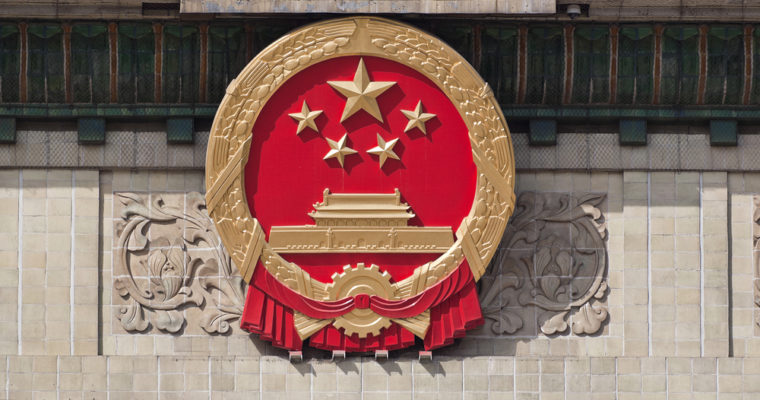 China Pins Hopes On Blockchain Technology For Government Audits | CCN